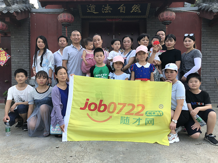 <font color='#2d2d2d'>亲近大自然，休闲养生——随才网2018年夏季户外活动掠影（组</font>