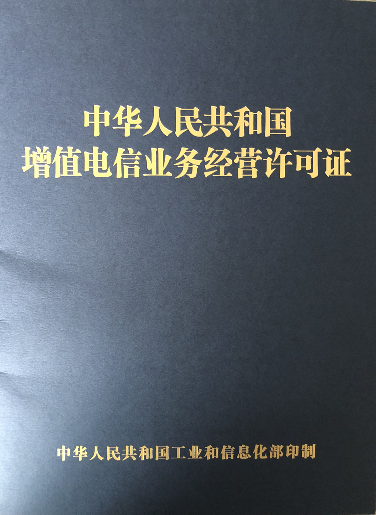 <font color='#2d2d2d'>祝贺随州随才人力资源服务有限公司获得增值电信业务经营许可证（</font>