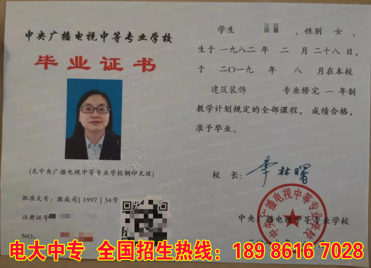 <font color='#2d2d2d'>【证小用处大】中专学历还有很多你不知道的用途</font>