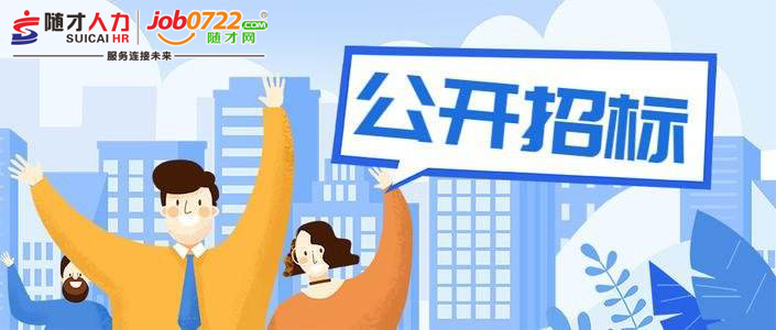 <font color='#2d2d2d'>随才法库|国家计委关于印发《招标代理服务收费管理暂行办法》的</font>