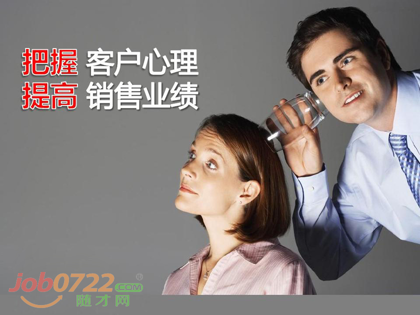 【随才荐读】一篇关于销售的经典文章