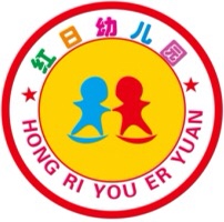 红日幼儿园