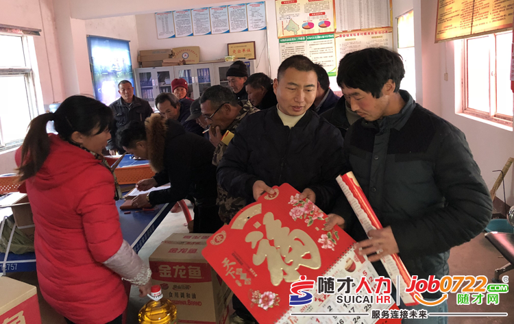 <font color='#2d2d2d'>图文|慰问暖人心——随才网到扶贫村开展新春慰问活动</font>