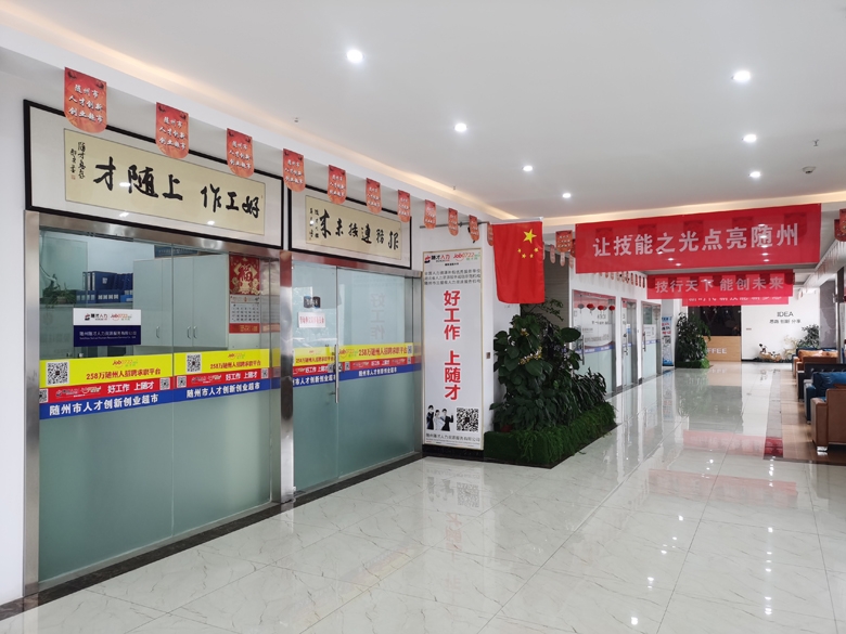 企业人力资源管理师职业技能等级认定培训招生简章