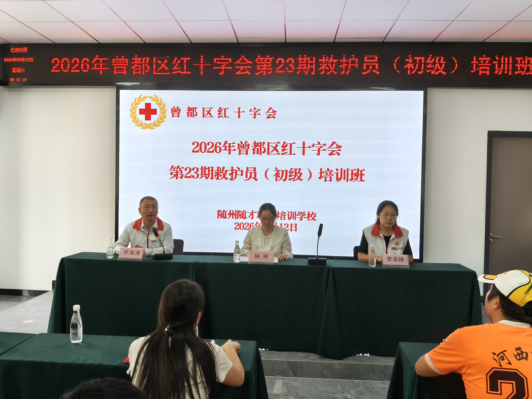世界急救日|随才红十字救护培训服务新就业群体