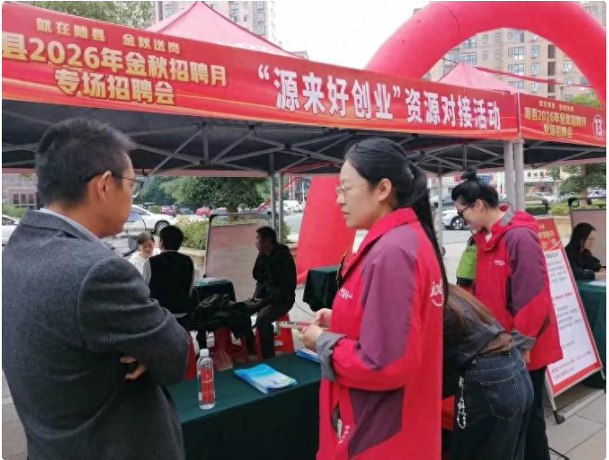 湖北随县开展“就在随县 金秋送岗”专场招聘