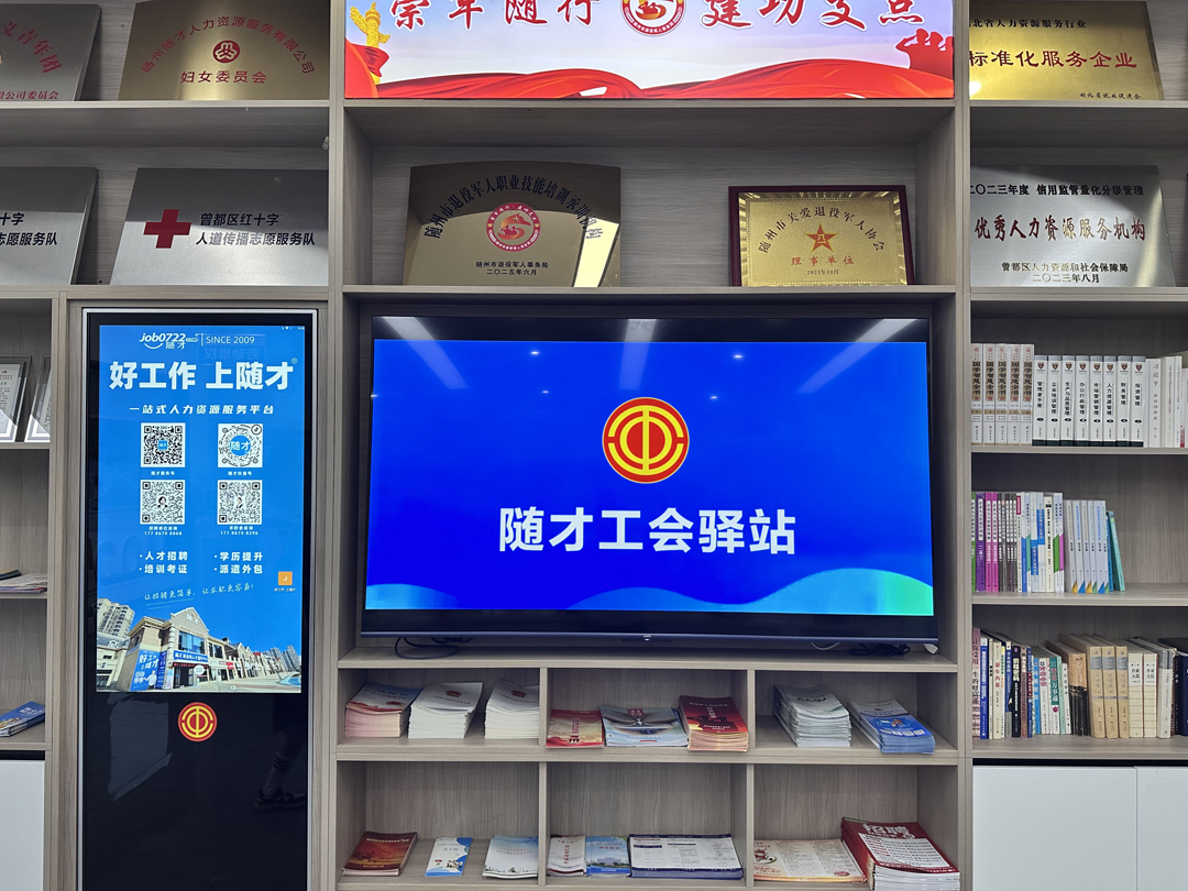 随才工会驿站“旗舰站”便民服务设施再升级