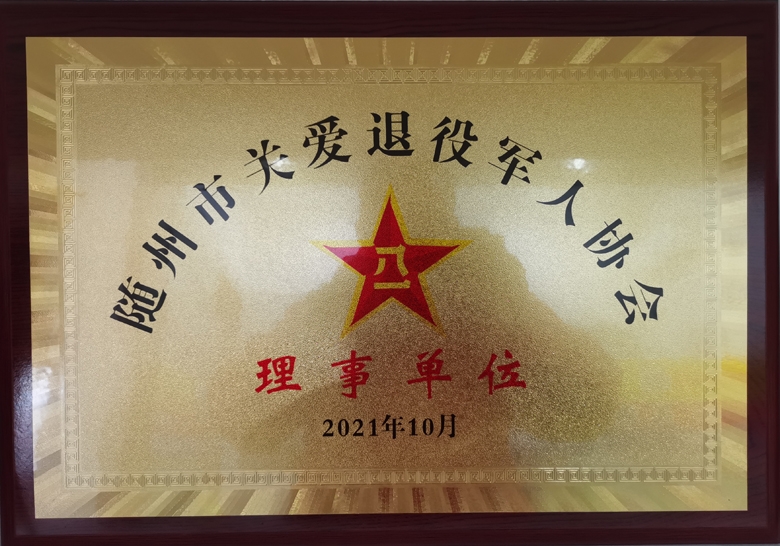 理事单位780.jpg