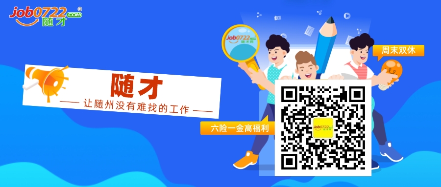 随州市2022年度一次性创业补贴申报公告