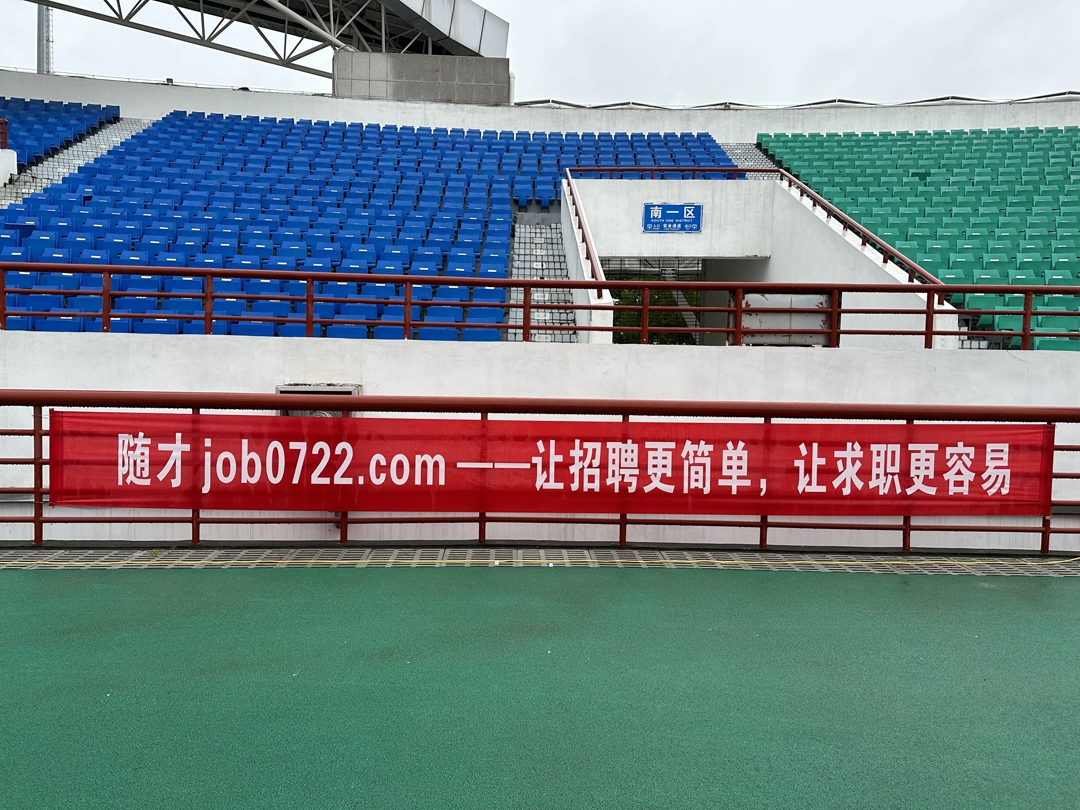 随州滨湖体育场1-1080.jpg