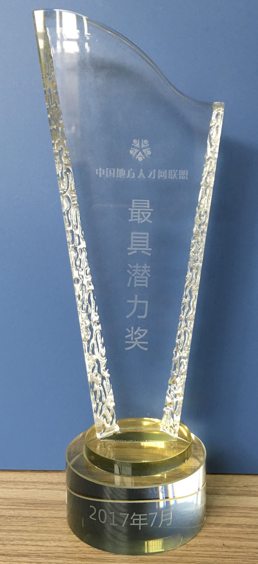最具潜力奖-1.jpg