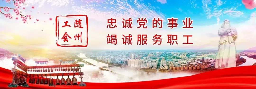 困难职工申请找随才工会驿站|“娘家人”帮您啦！速来！