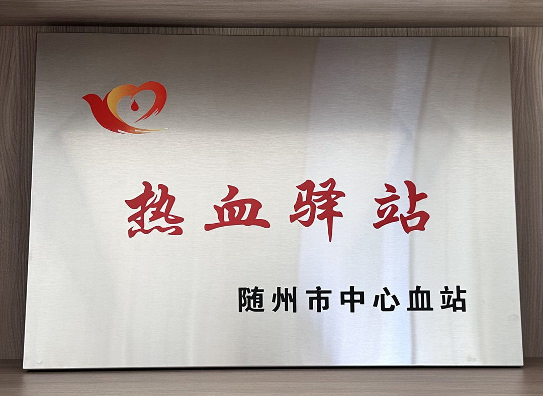 热血驿站.jpg