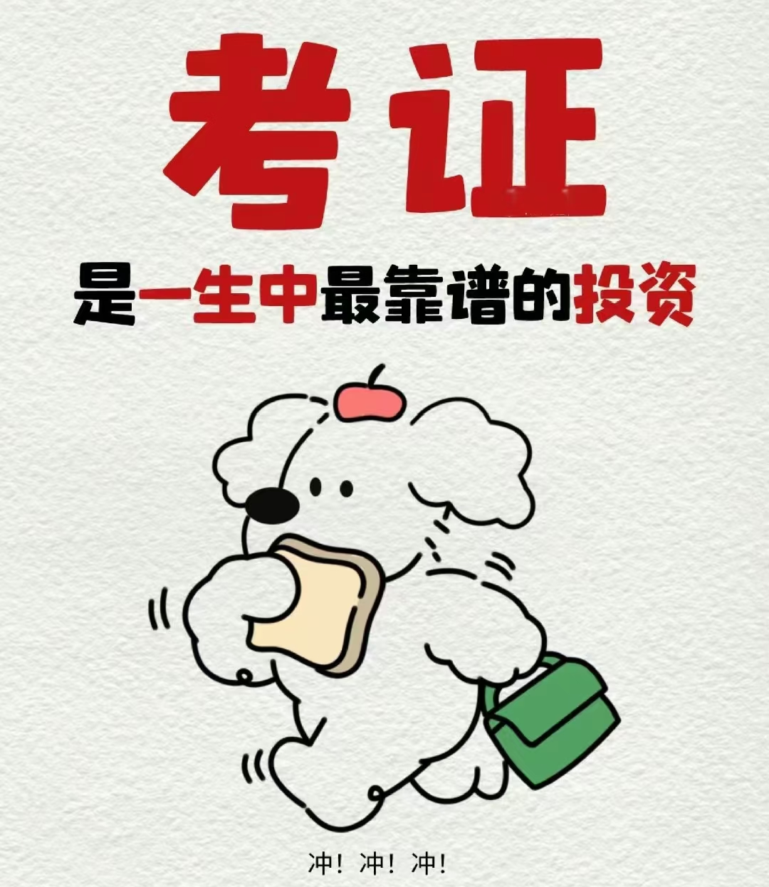 随州考证|2026这些证书火热报名中！