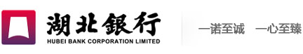随州直招|湖北银行随州分行招聘零售客户经理助理 高薪稳定福利全