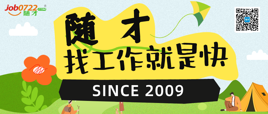随州招聘热潮 海量岗位诚邀英才投递