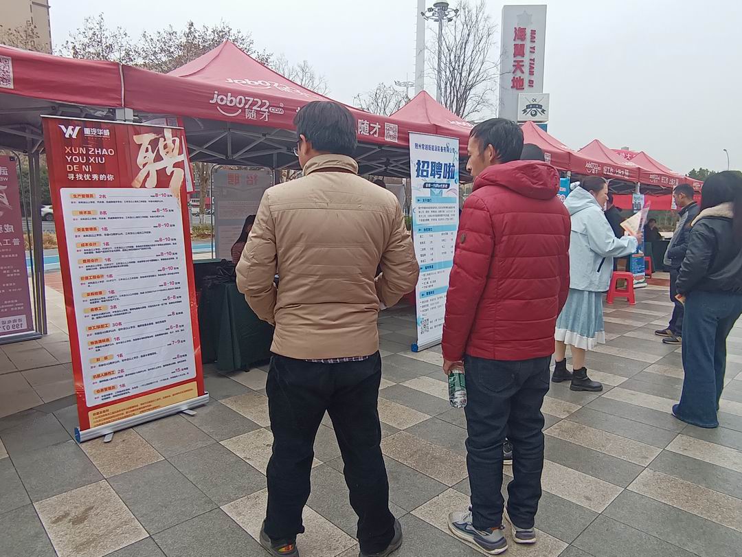 雨润春招路，双向奔赴时——正月初七春风行动就业援助季专场招聘
