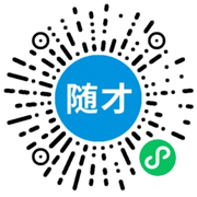 随才微信小程序-1.jpg