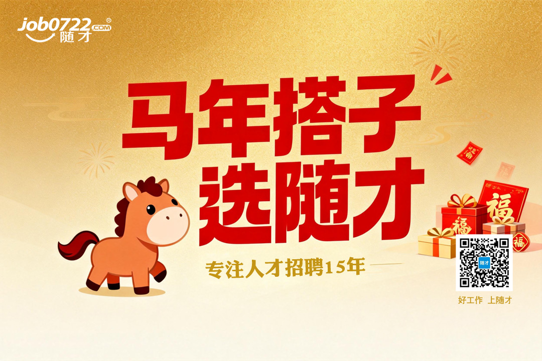 马年搭子随才.jpg