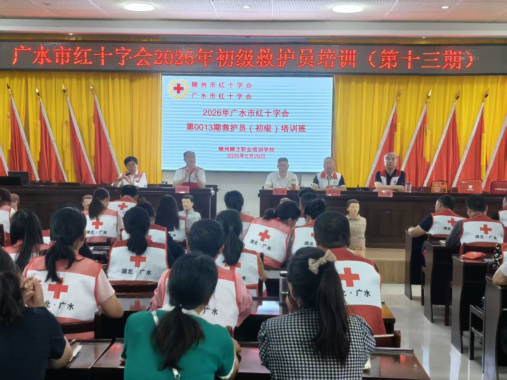“救”在当下，为爱护航！随才红十字救护员