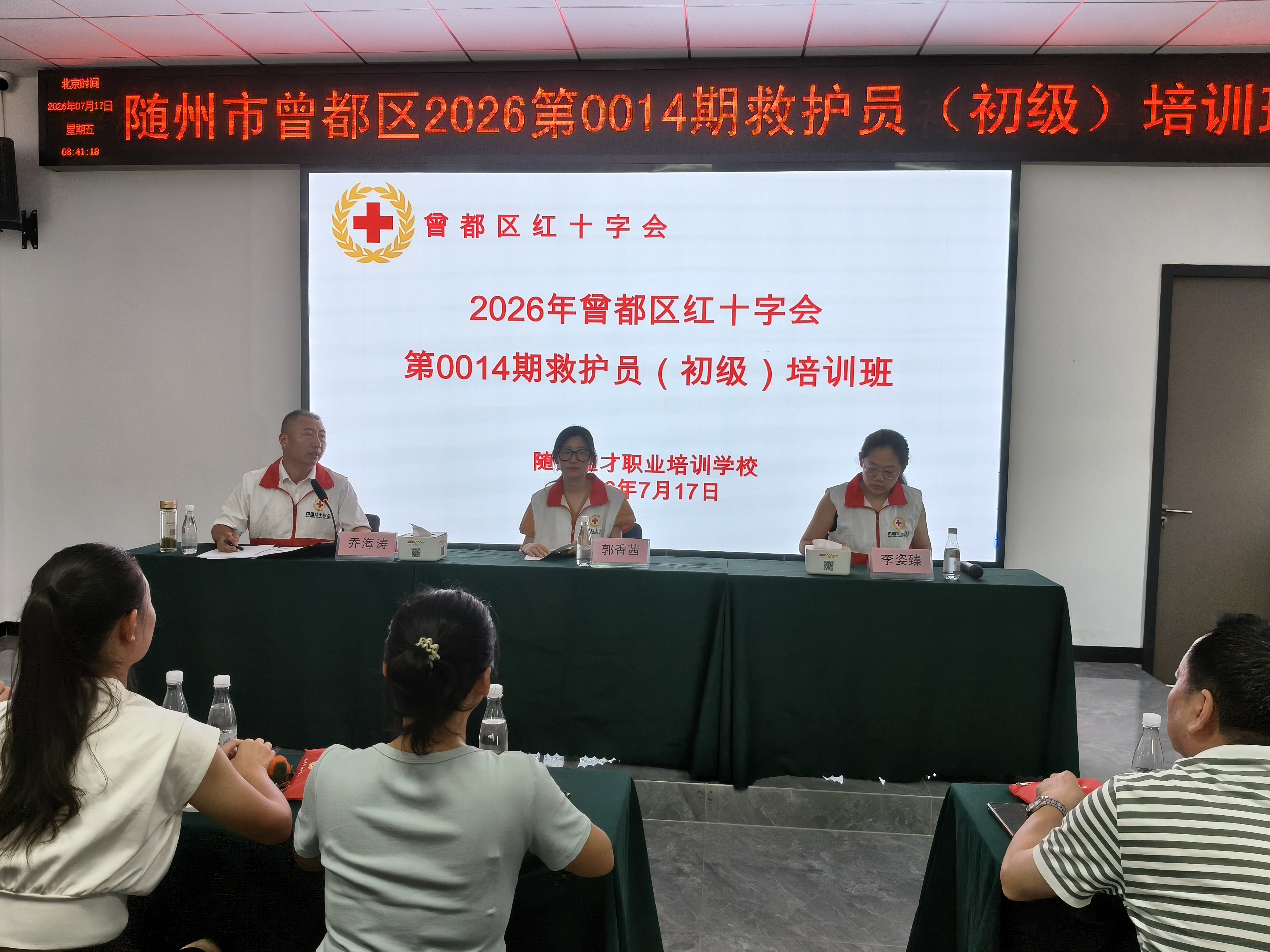 人道 博爱 奉献|曾都区2026年第14期救护员初级培训班举