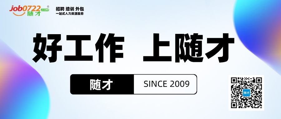 随才主背景.png
