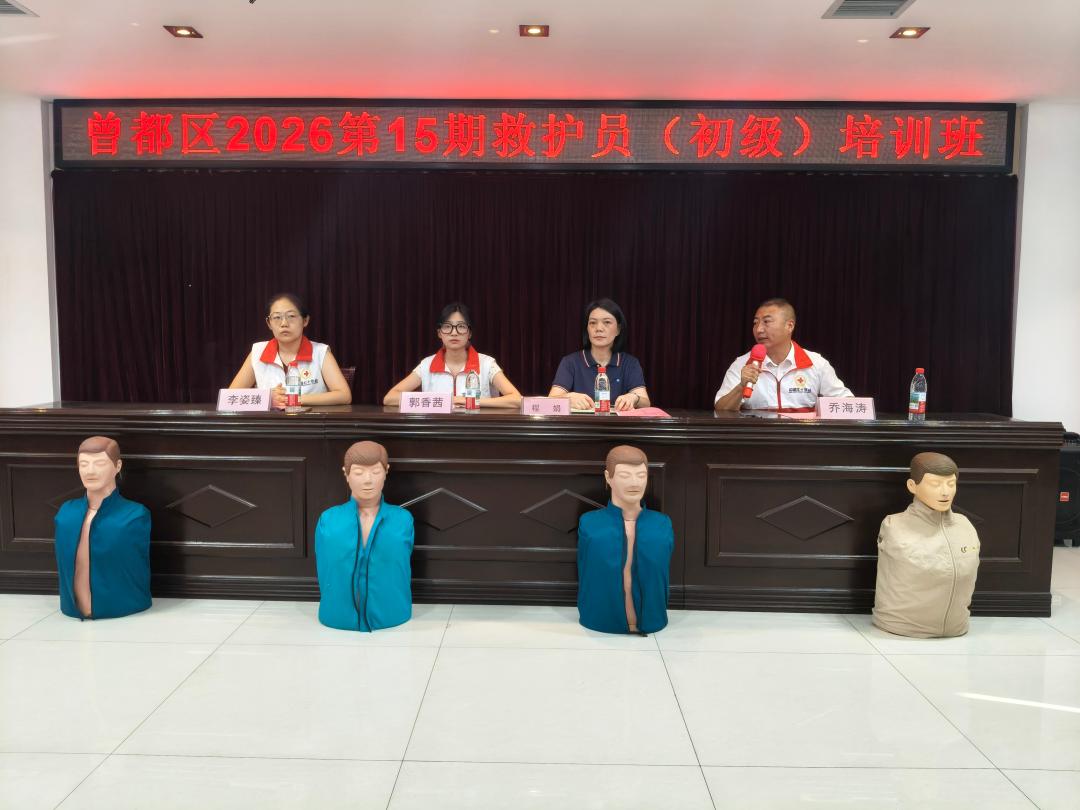 急救赋能企业安全I曾都区红十字走进三环铸造开展初级救护员专项