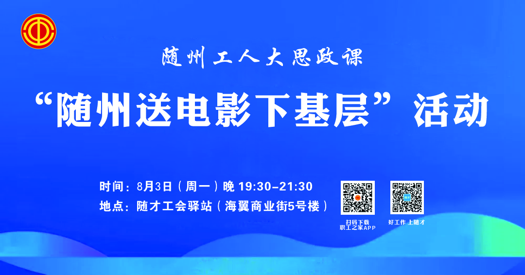 电影放映主背景.jpg