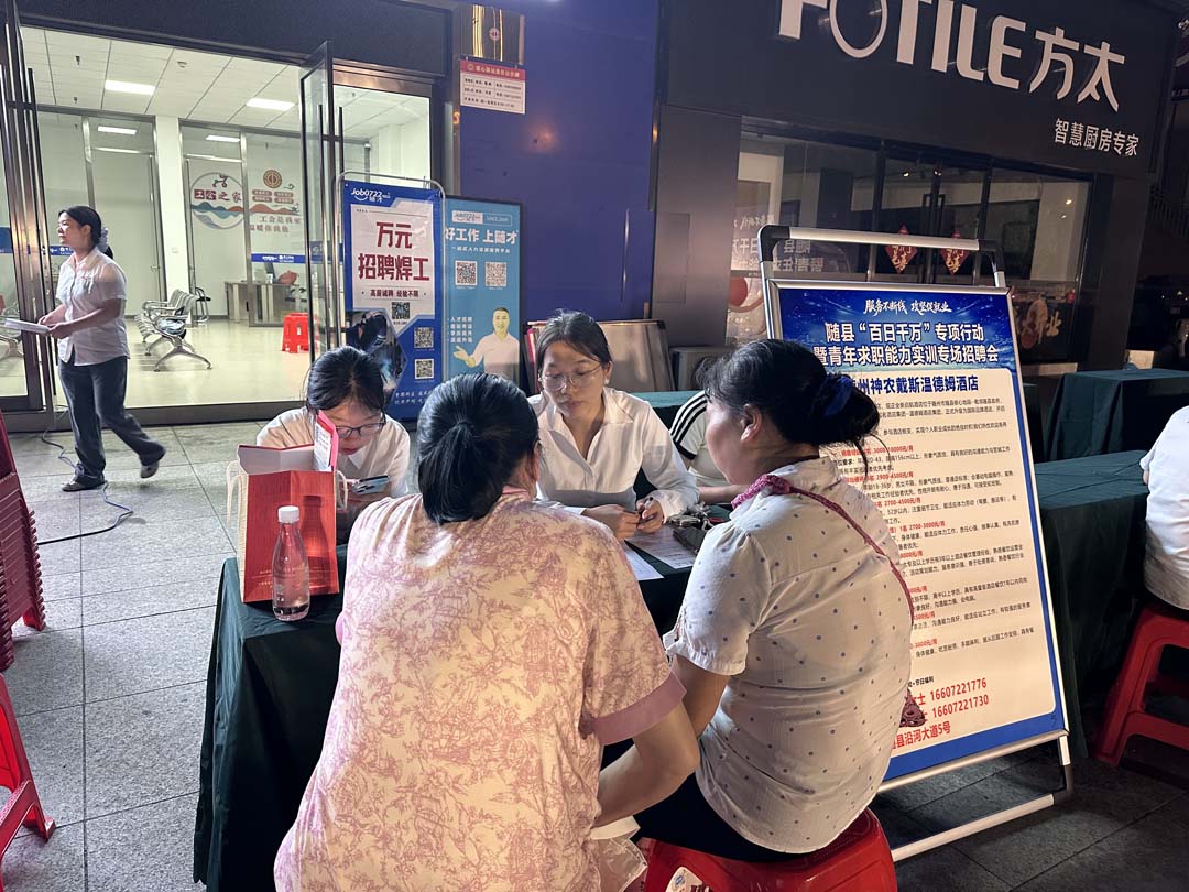 随县 “百日千万” 专项行动暨青年求职能力实训专场招聘会8月31日举行 c8d68dbb9954560d849684446b122dd.jpg