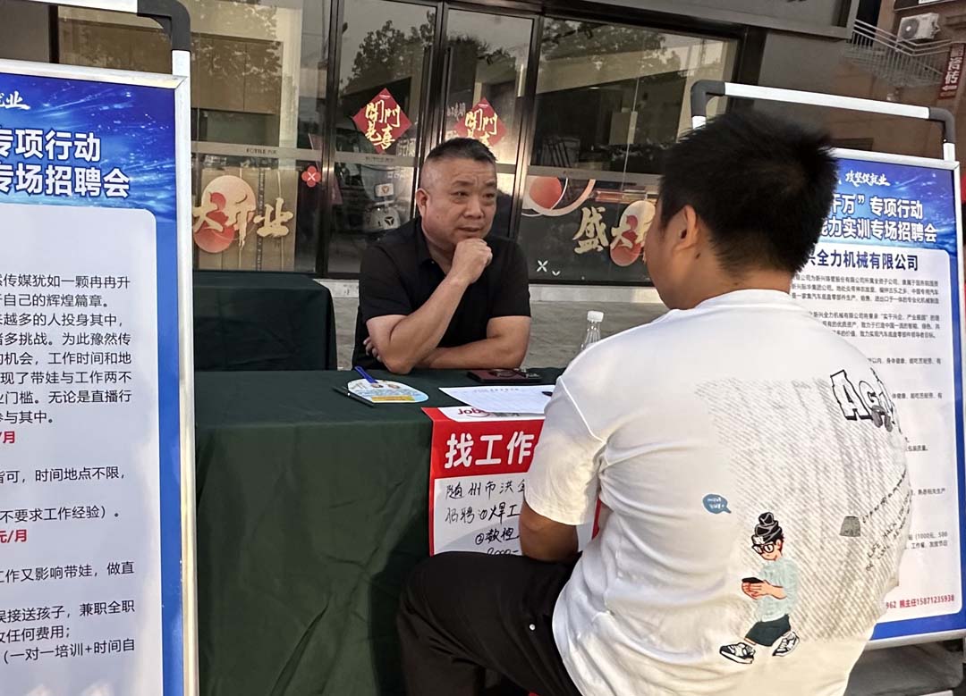 随县 “百日千万” 专项行动暨青年求职能力实训专场招聘会8月31日举行 ca01dd16df843528099b9434f4c50a6.jpg