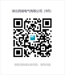 民熔电器.jpg
