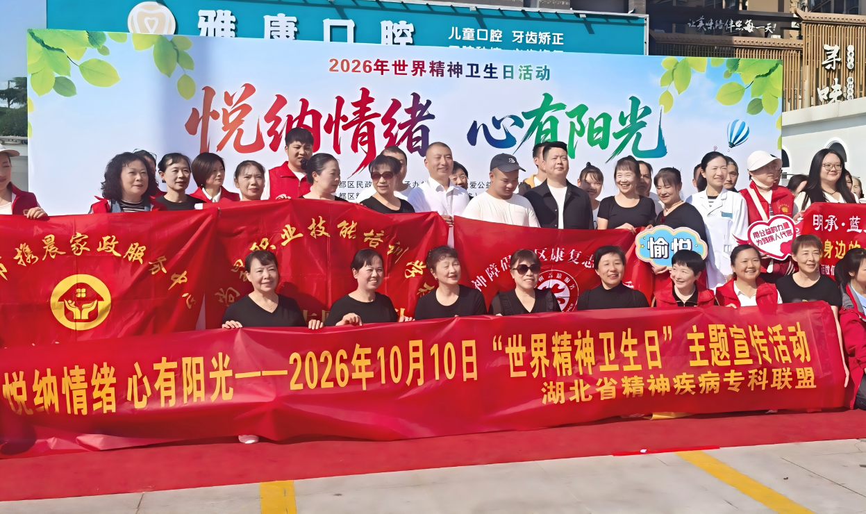 悦纳情绪，心有阳光——随才就业服务走进世界精神卫生日公益活动