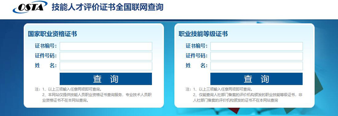 随才职12月13日积极开展企业人力资源管理师、健康管理师职业技能等级认定工作